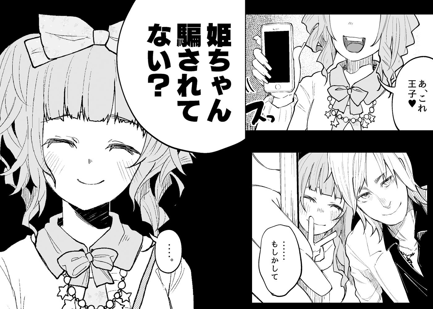 メンヘラホス狂ボコボコりんっ!〜推しのホストのタワー代を稼ぐためAV出演したら死ぬほど飲まされ犯●れまくる話〜