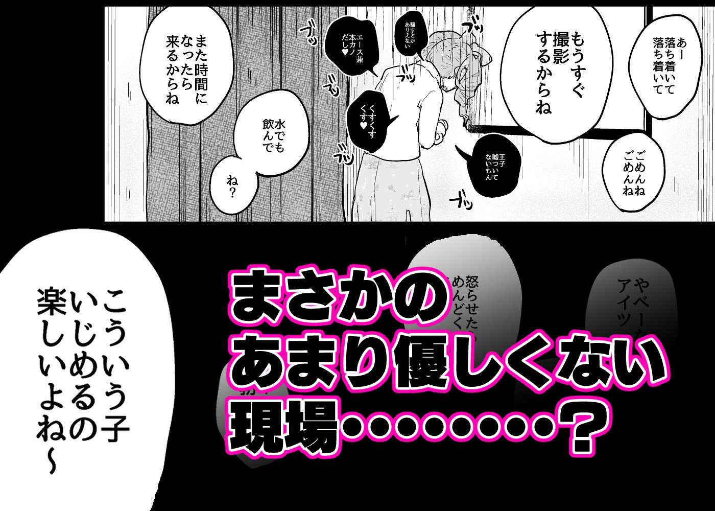 メンヘラホス狂ボコボコりんっ!〜推しのホストのタワー代を稼ぐためAV出演したら死ぬほど飲まされ犯●れまくる話〜