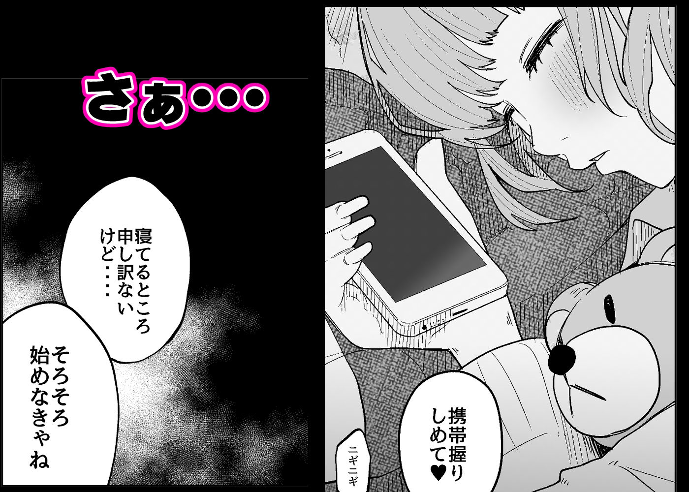 メンヘラホス狂ボコボコりんっ!〜推しのホストのタワー代を稼ぐためAV出演したら死ぬほど飲まされ犯●れまくる話〜