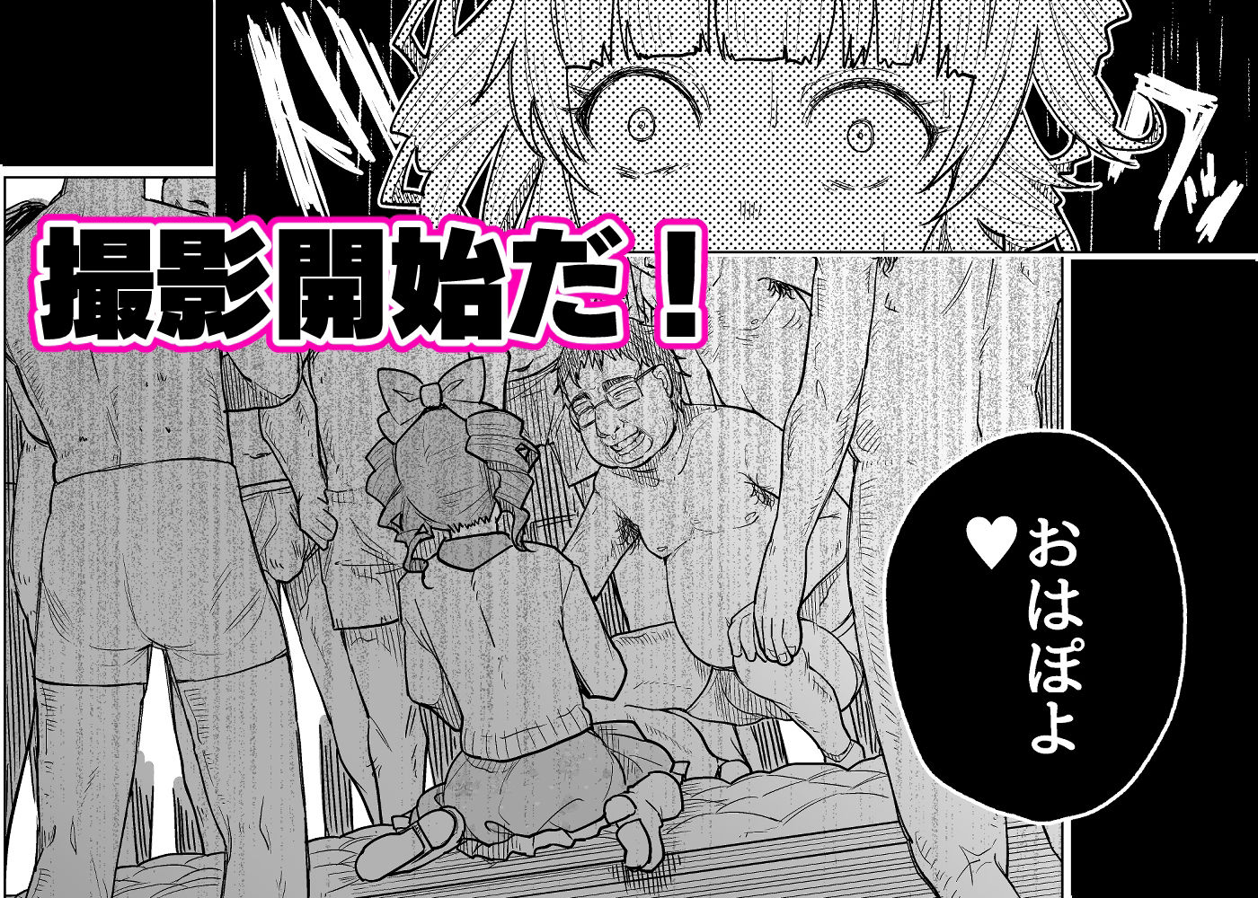 メンヘラホス狂ボコボコりんっ!〜推しのホストのタワー代を稼ぐためAV出演したら死ぬほど飲まされ犯●れまくる話〜
