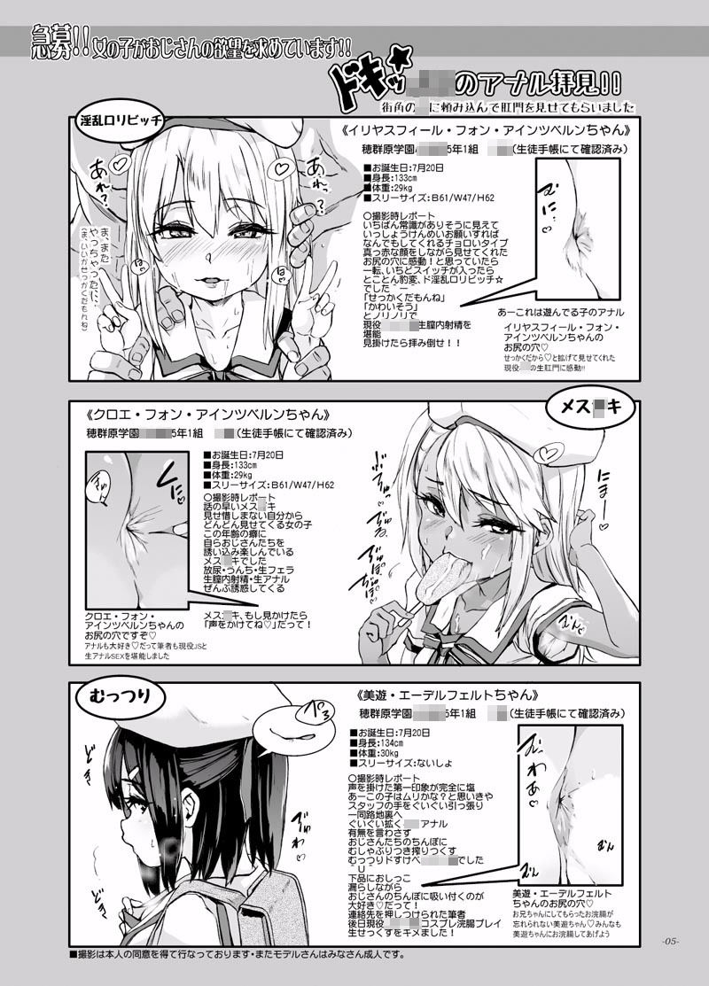 急募!!女の子がおじさんの欲望を求めています!!世界革命倶楽部