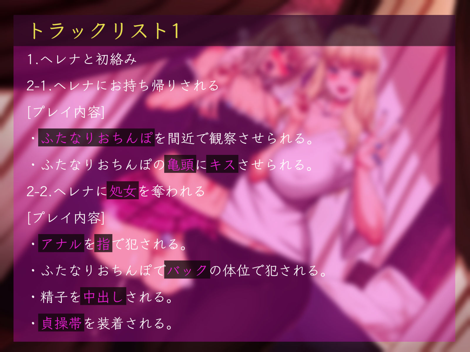 ブロンドふたなり留学生のヤク漬け雌堕ちマゾ化Training