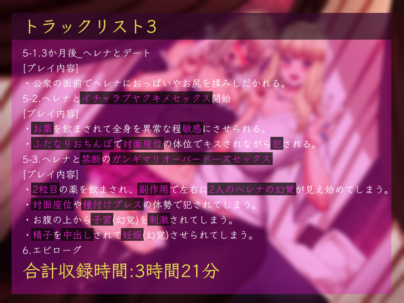 ブロンドふたなり留学生のヤク漬け雌堕ちマゾ化Training