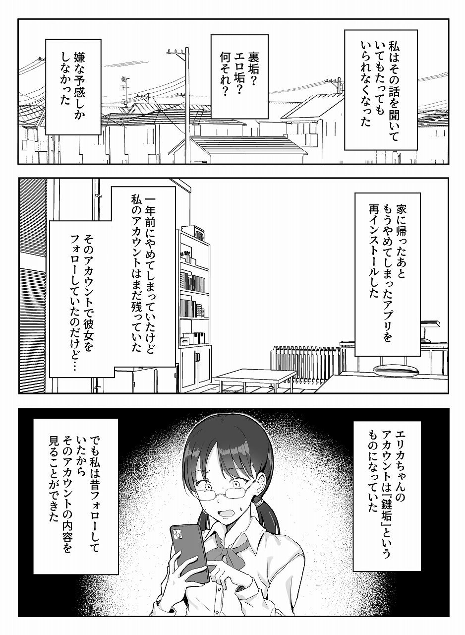 エリカちゃん強●羞恥いじめ地獄 おまんこ露出命令&尊厳破壊 ガニ股全裸くぱぁポーズを 笑い物にされる無様生活