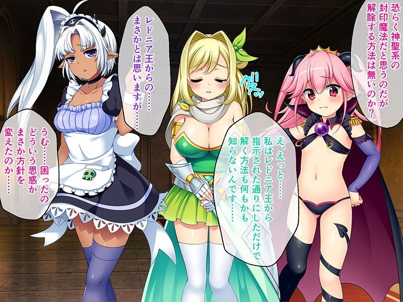 魔王メリッサのHな世界平和計画 〜MP補充は白濁Hで代用デキます〜 総集編