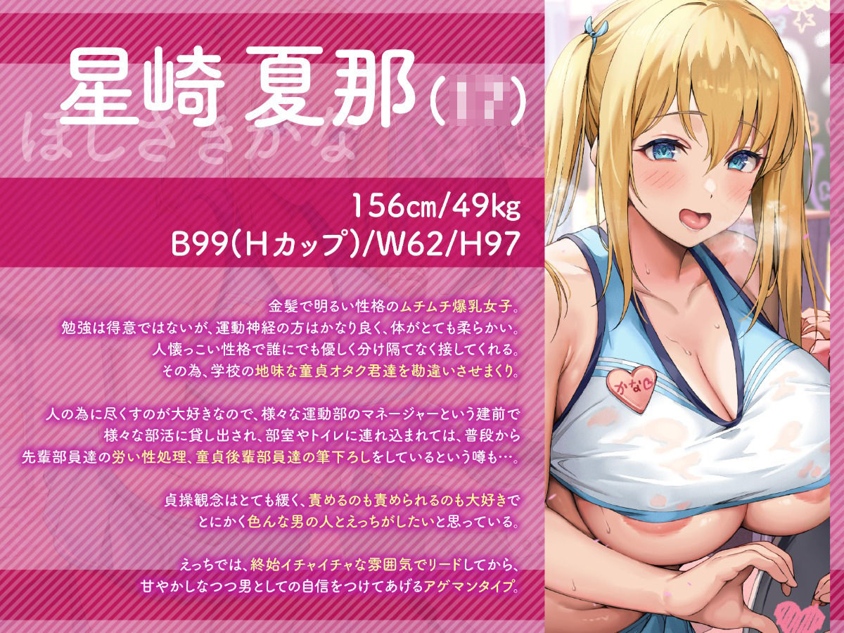 性経験豊富な学園No.1淫乱美少女JK×2によるあまあま筆おろし専門コスプレ風俗店♪ 〜童貞クン達のために私達一肌抜いじゃいま〜す♪〜