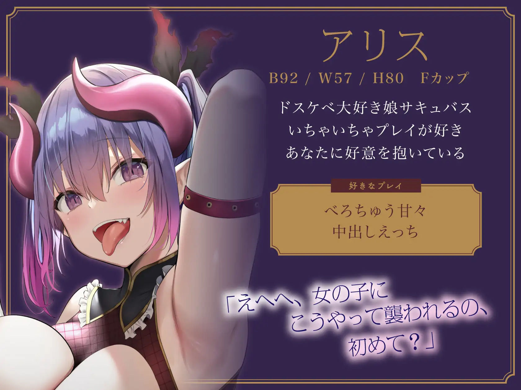 【全編オホ声】W低音ドスケベ母娘サキュバスによる監禁強●孕ませ性活