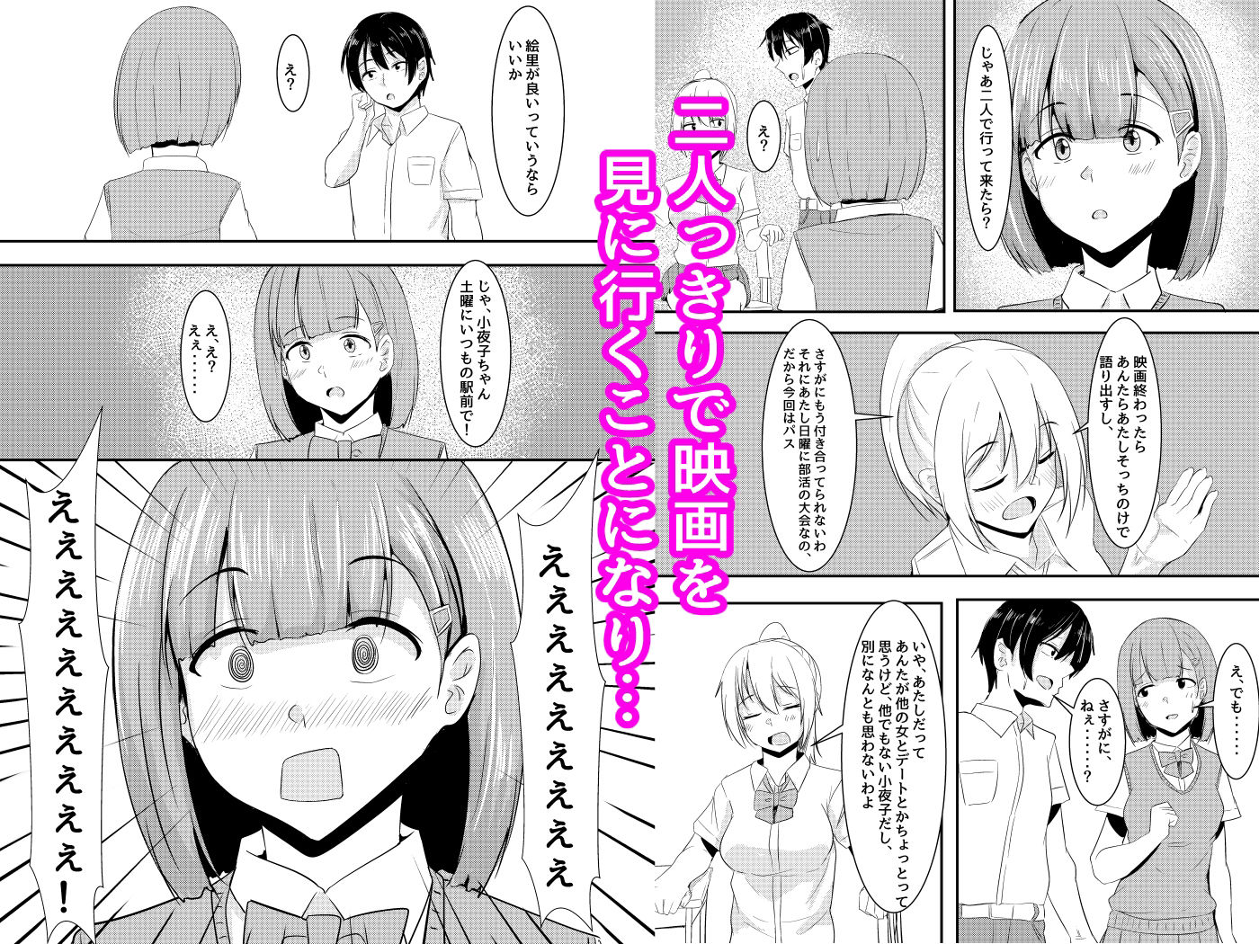 彼女の親友がぐいぐいくる。