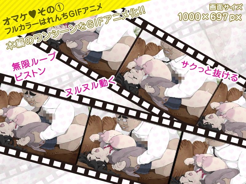 インフルエンサーのさいなん 〜ついんちゃん編〜 フルカラーGIFアニ付き!