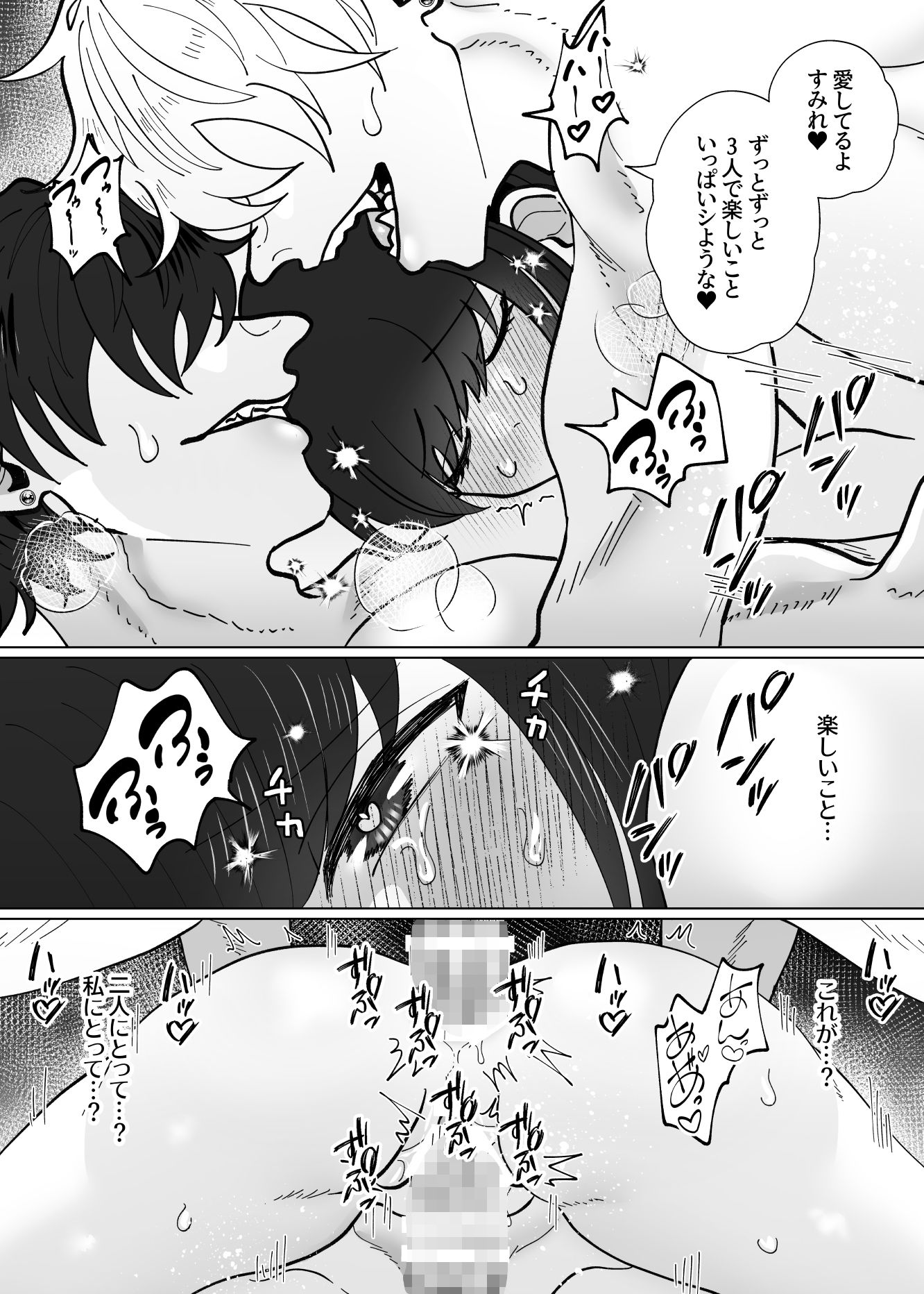 執着溺愛が凄い双子幼馴染に夢中なのは私でした?
