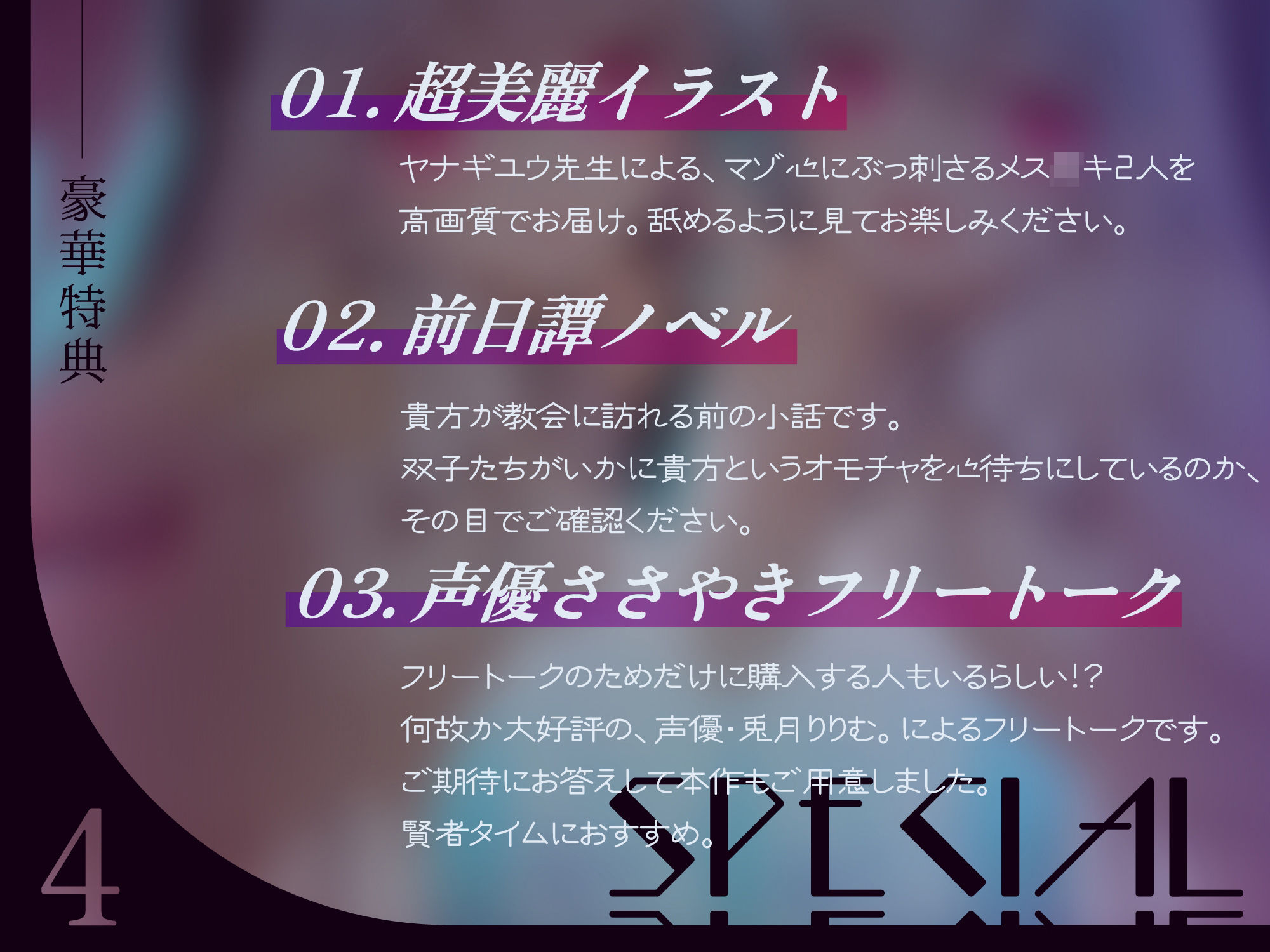 【ルート選択可!!】メス○キ双子シスターのマゾちんぽ射精我慢あそび CV:兎月りりむ。&兎月りりむ。