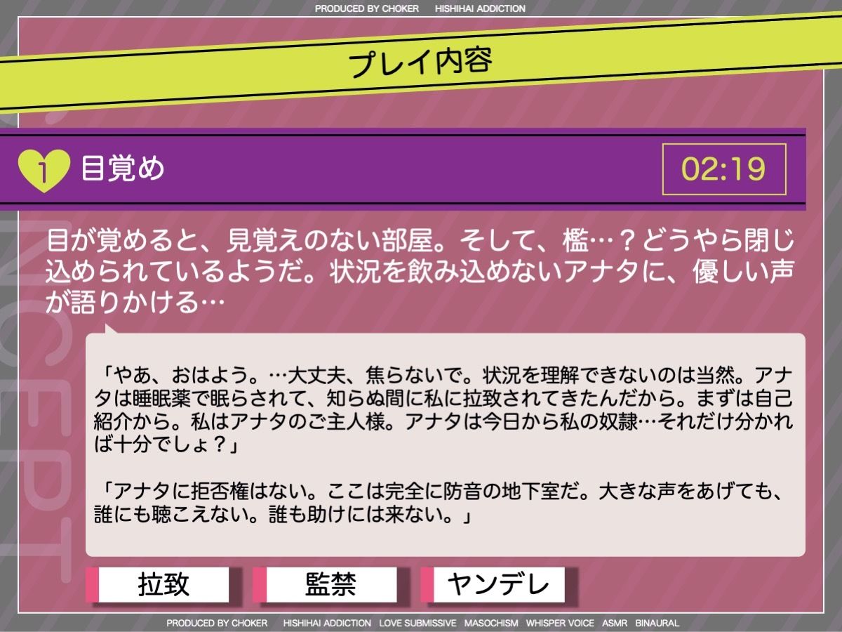 私の奴●になりなさい〜ヤンデレお姉様がボクの檻を開くまで〜