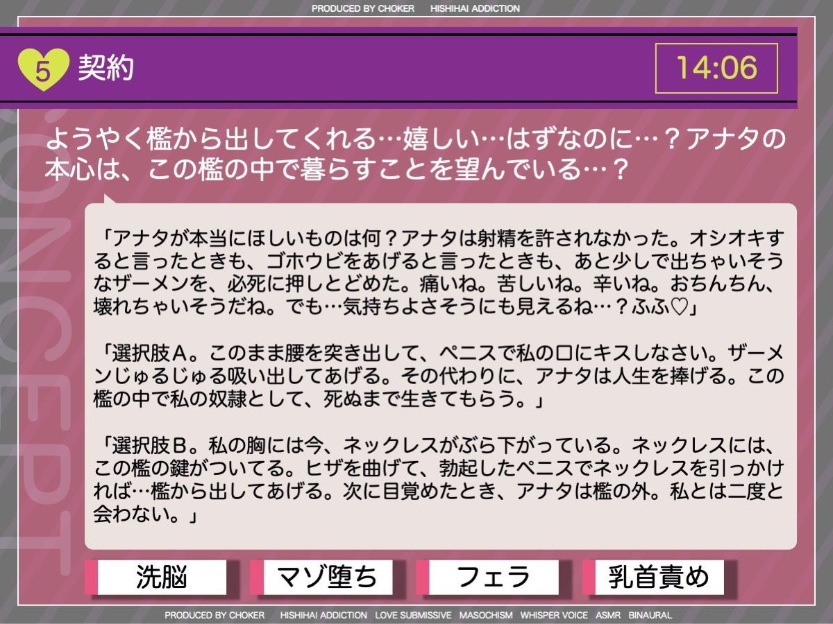 私の奴●になりなさい〜ヤンデレお姉様がボクの檻を開くまで〜