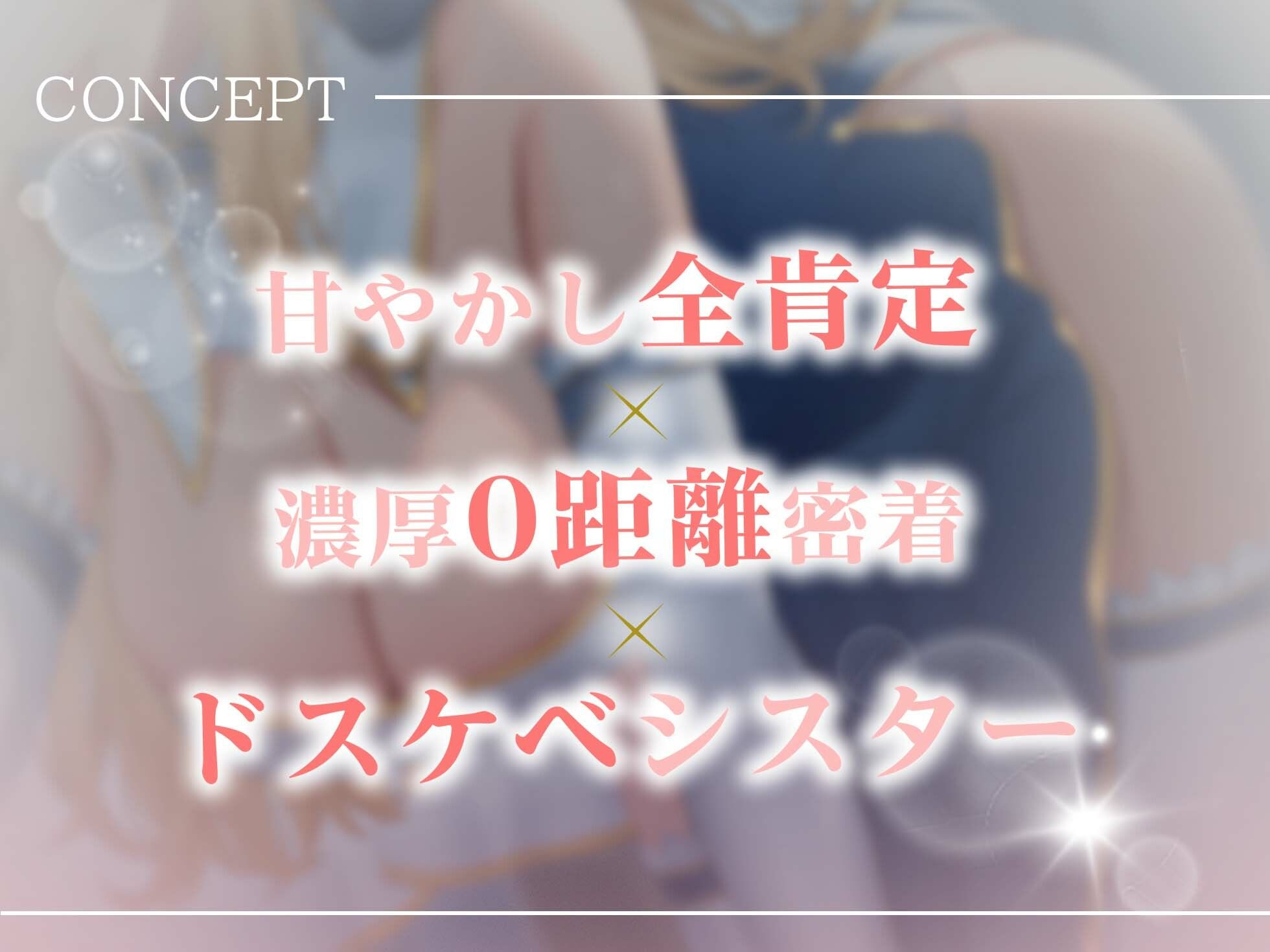 ドスケベシスターと濃厚密着甘やかし性奉仕〜僕の全てを受け止めてくれる最高の夜〜