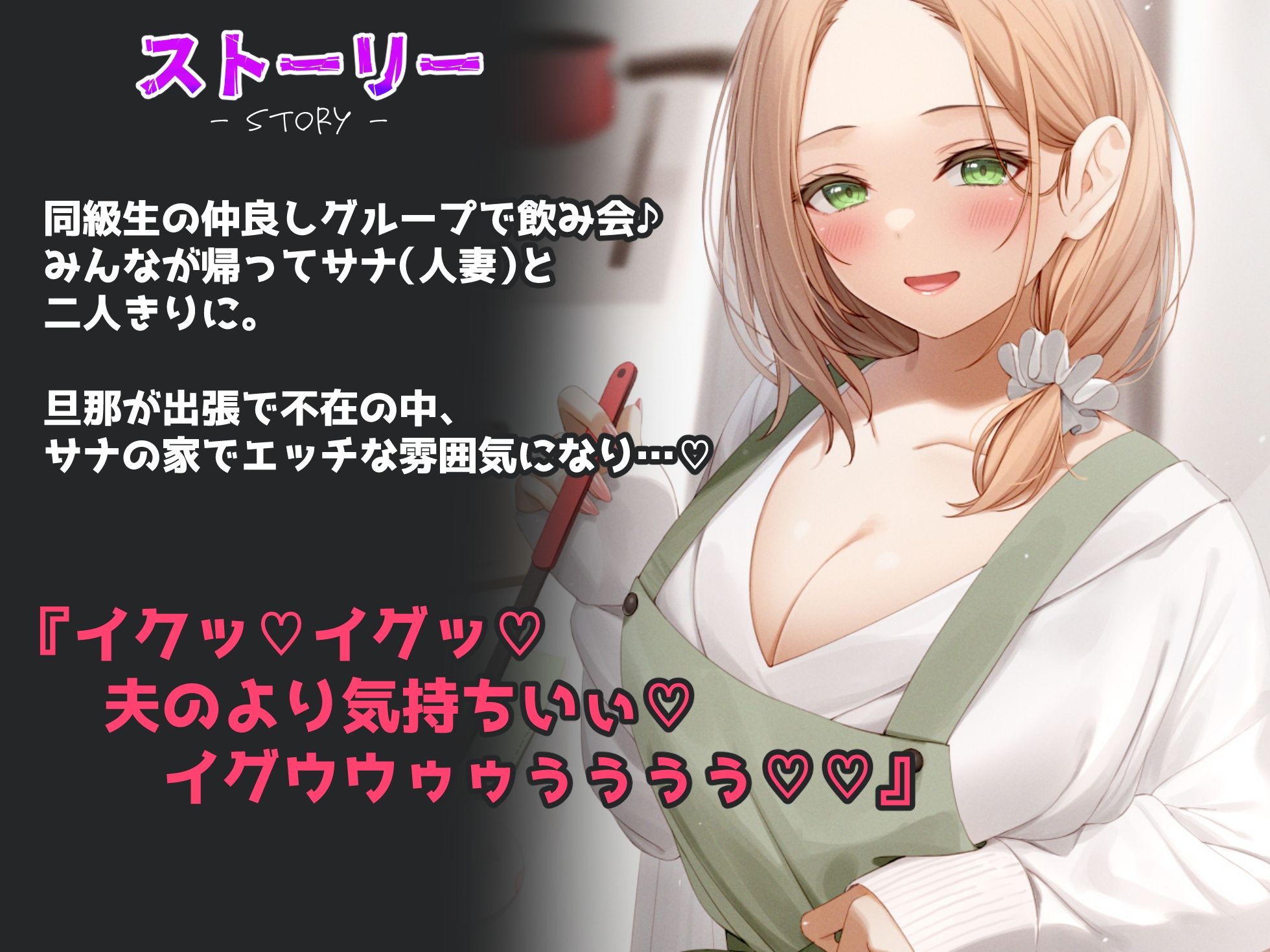 【NTR】【ストーリー×ガチ実演】人妻になった同級生と飲み会後にセックスして中出し連続絶頂♪『イクッ!イグッ!夫のより気持ちいぃ!イグウウゥゥ!!』