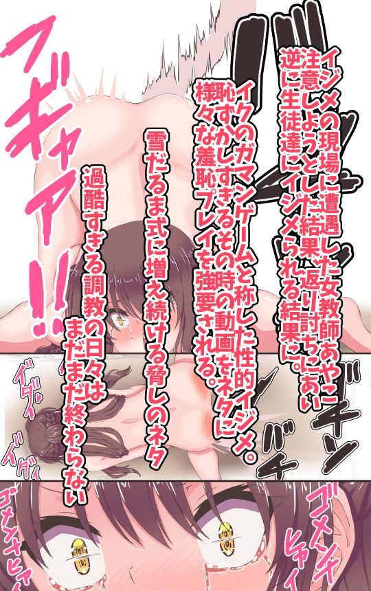 イクのガマンゲーム!!!3