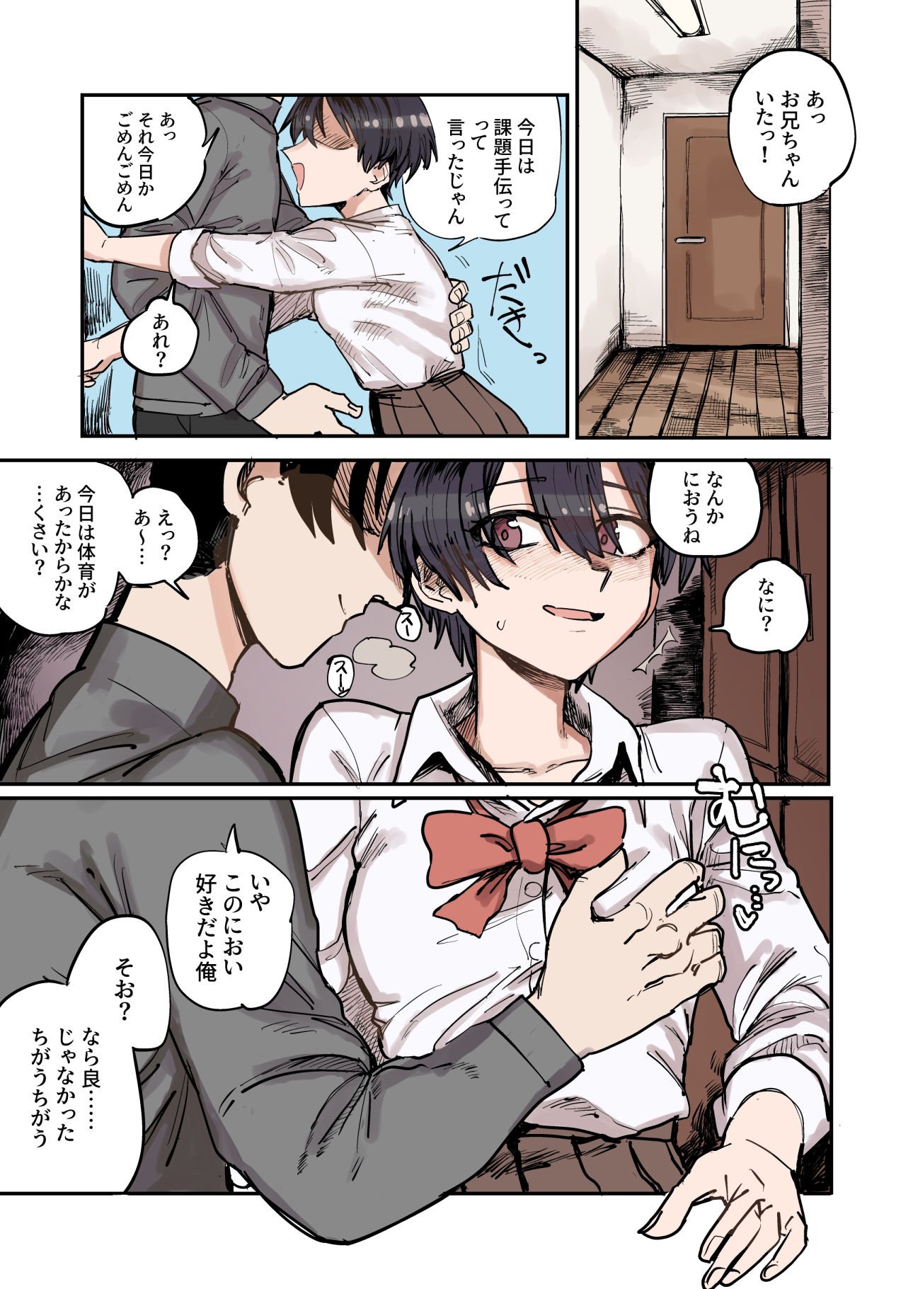 あお+くれ