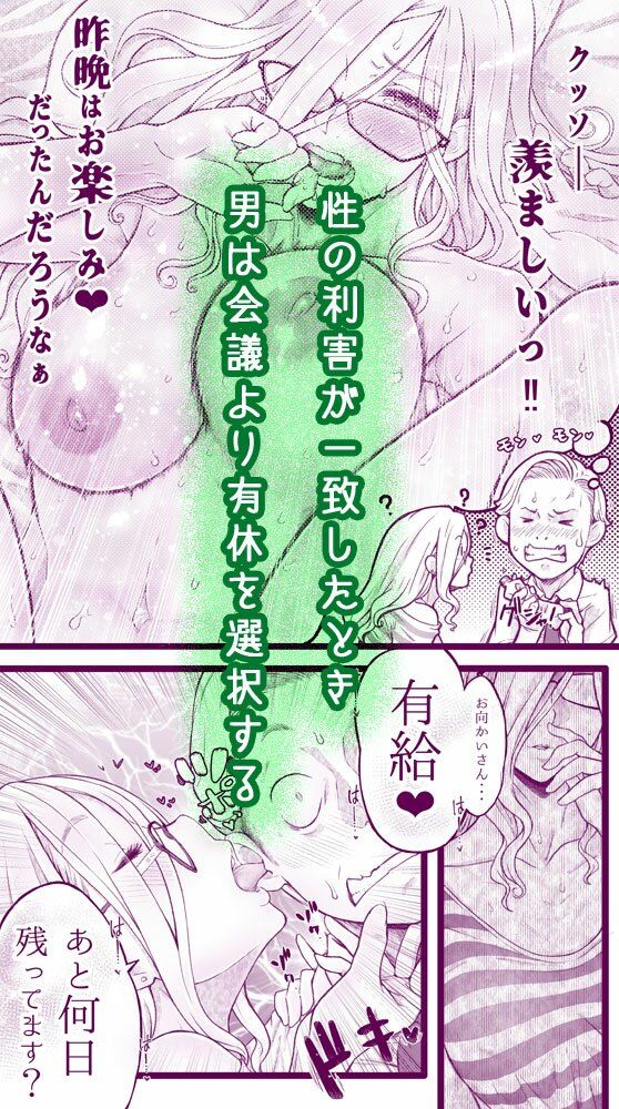 えっちなマッマ(3)とえっちなムスメ