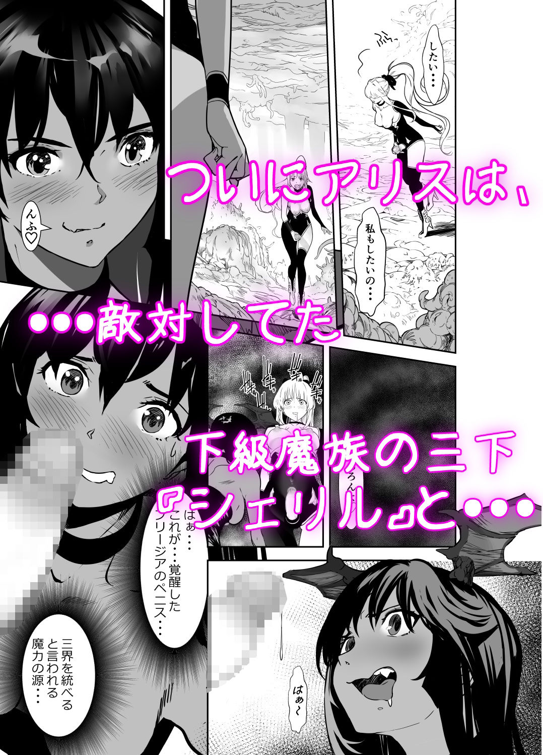 聖軍の民『フリージア』 3〜欲情〜