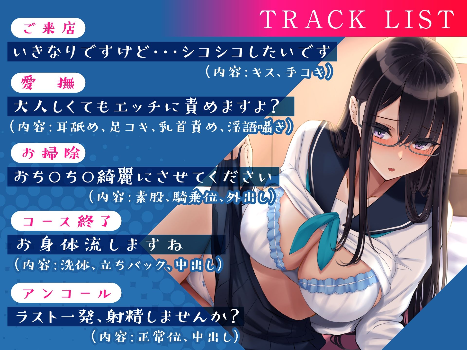 JKしかいない風俗店〜人見知り地味JKとの処女破りセックス〜