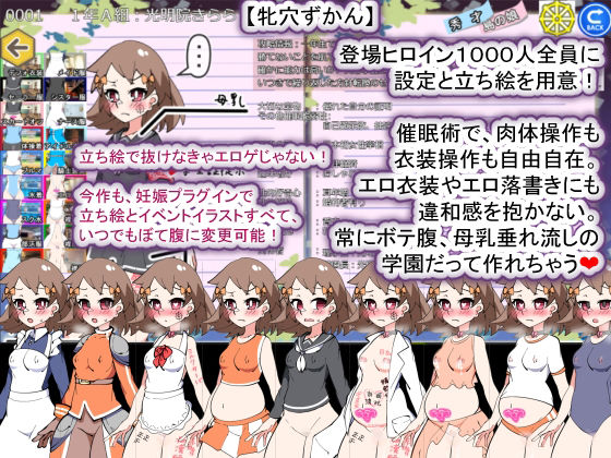 【Android版】聖マタニティ学園N――催●●則改訂・我輩専用孕ませオナホ学園開校