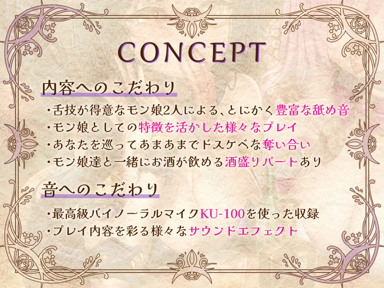 【メデューサ長蛇舌×スキュラ粘液舌】モン娘‘裏オプ’酒場〜べろべろ媚び媚びぺろぺろ搾精接客〜