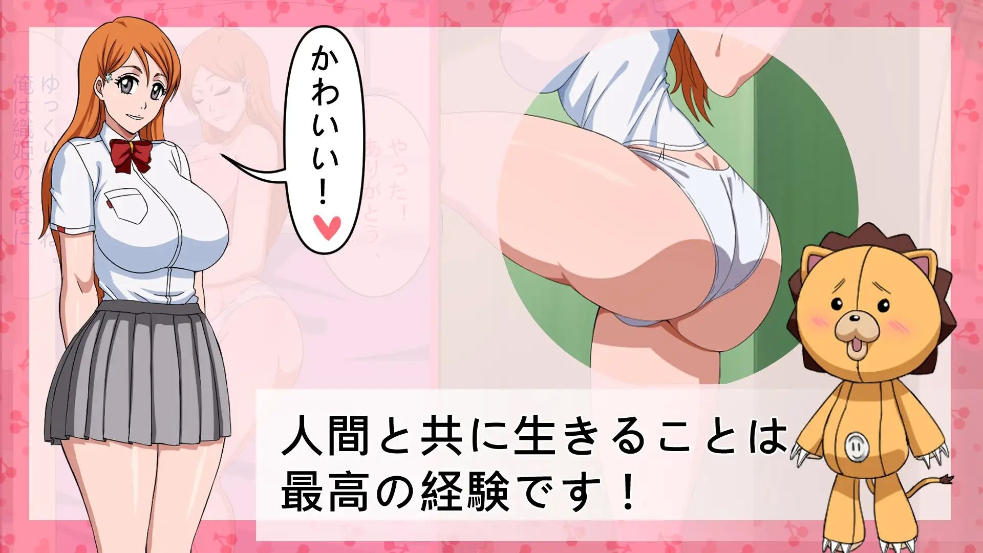 BU○ICHI 裏のセックス!