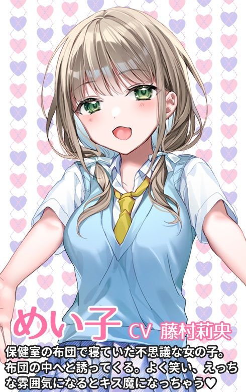 オンナノコ袋 〜保健室JKちゃんと密着ささやきヌキヌキの夢〜