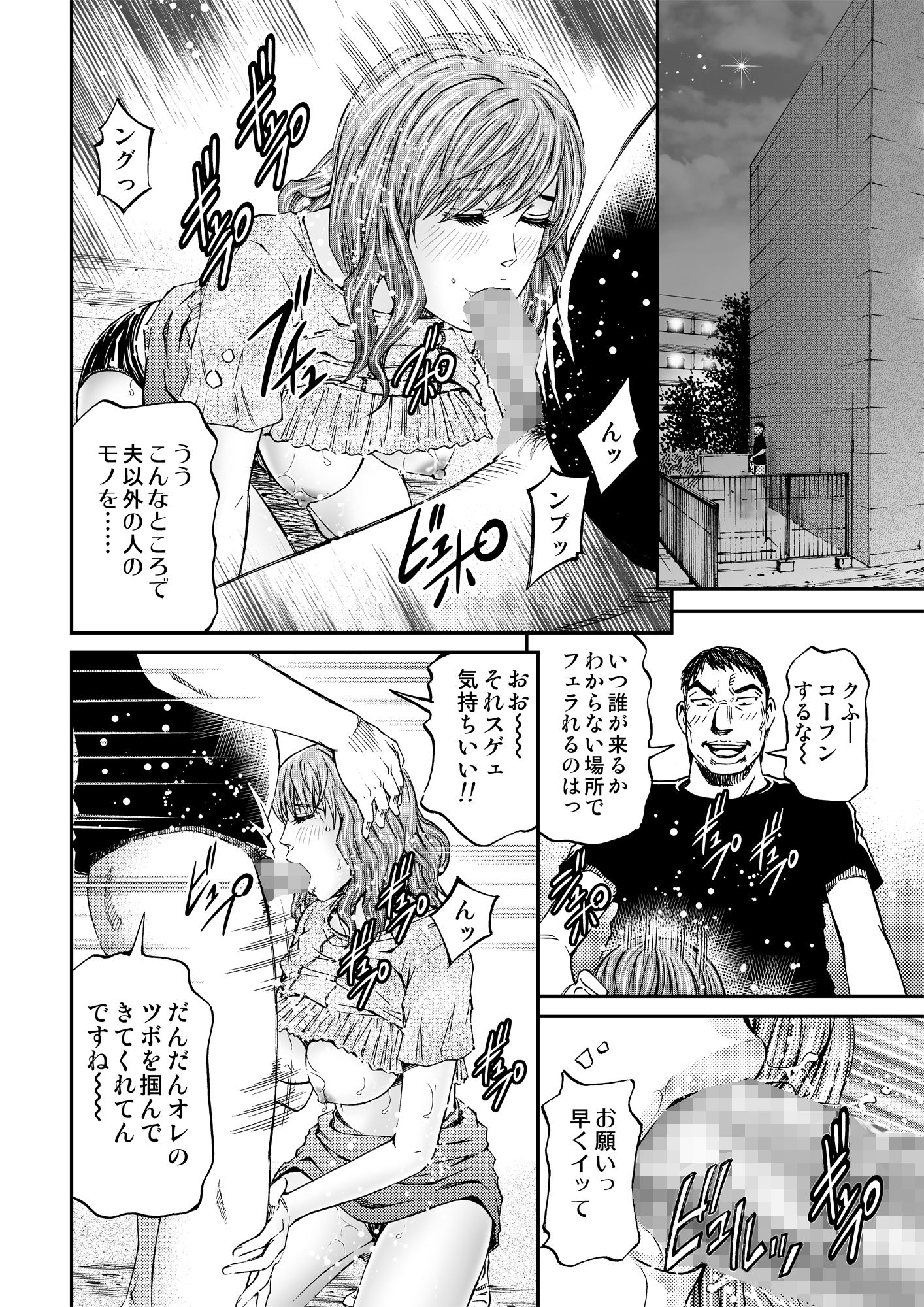 人妻弓香の淫ら堕ち#2 同人バージョン!