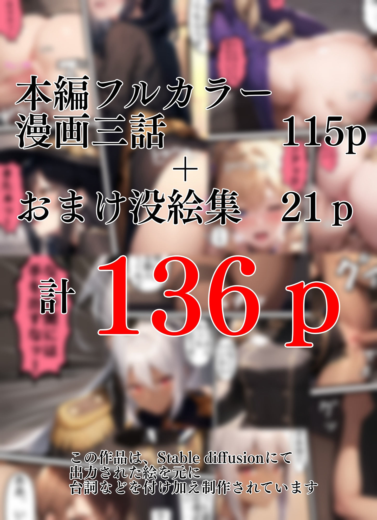 捕虜になった魔法使い達〜『お前が犯●れれば仲間に手を出さない』そう、問われたら?〜