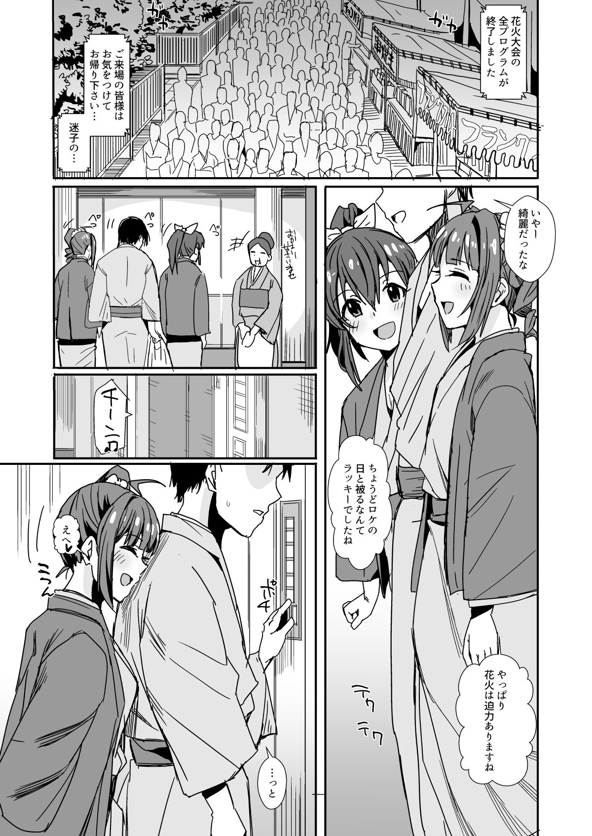 ミ〇エロ02〜05