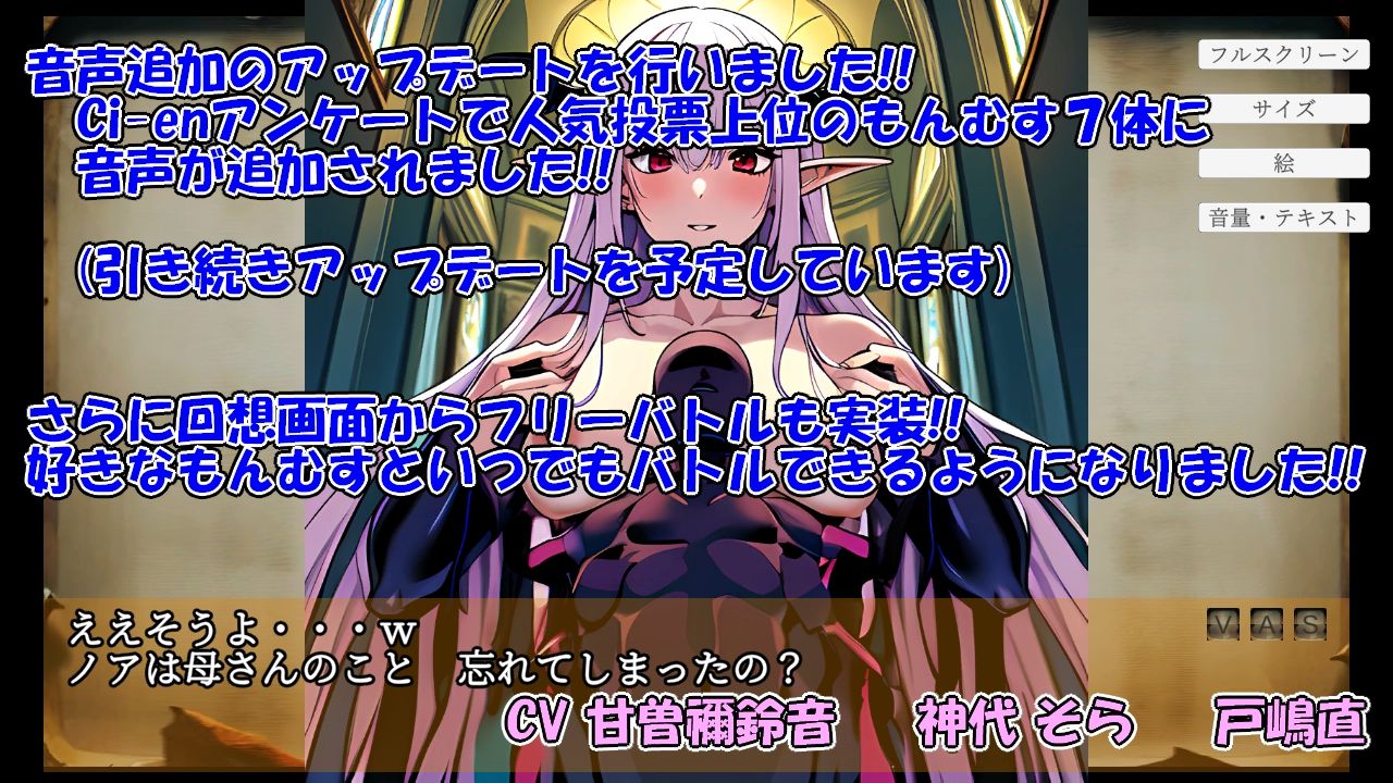 もんむすデュエル