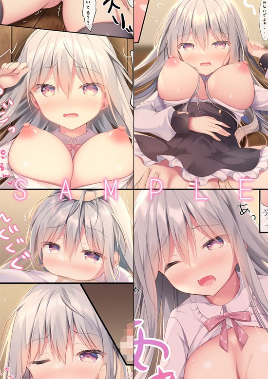 ちょっぴりHな妹でいず〜妹ちゃん大ピンチ!?〜