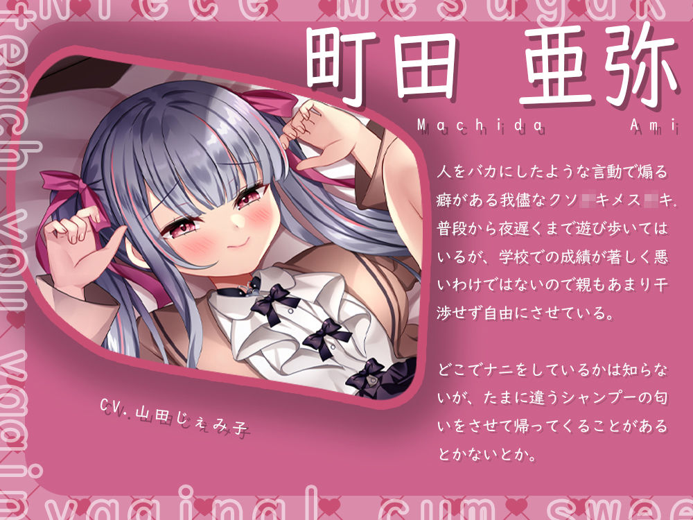 姪っ子メス〇キ〜ザコちんぽの変態さんに中出しセックス教えてあげる〜