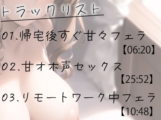 【甘オホ】僕の事が大好きなダウナー彼女とおうちでだらだらセックス