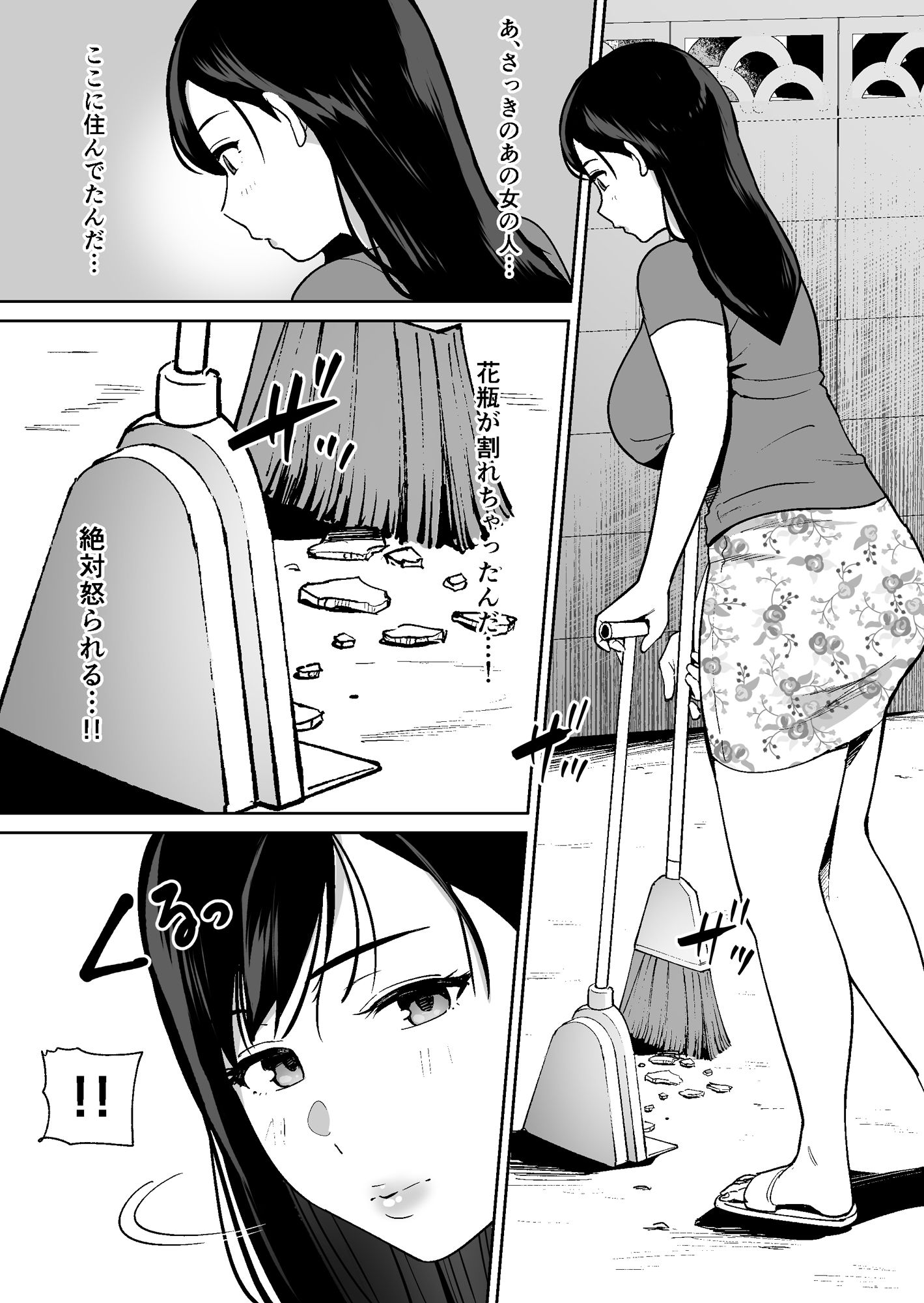 同級生に隠れて近所のデカ乳お姉さんとセックスするボク