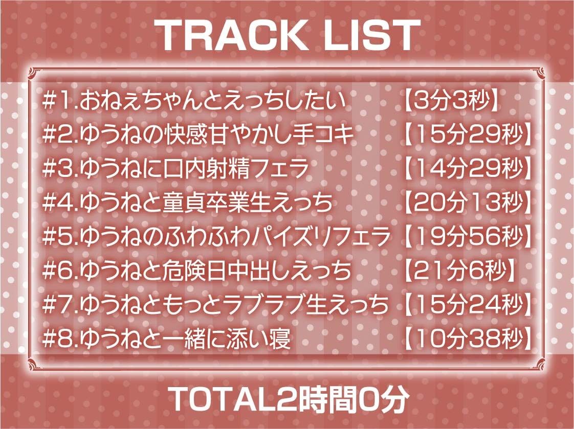 おねぇちゃんと甘やかし孕ませえっち【フォーリーサウンド】