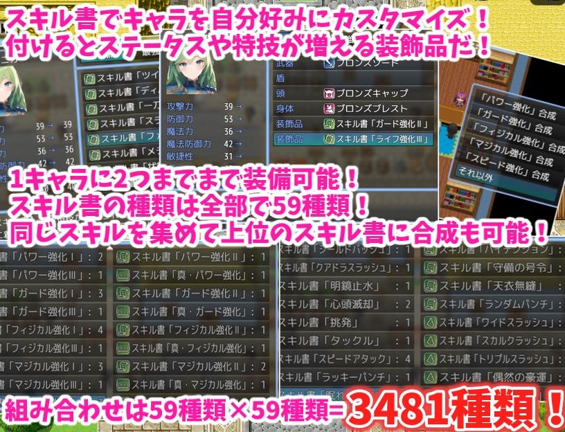 NPC姦から始まる異世界転生ハーレム性活