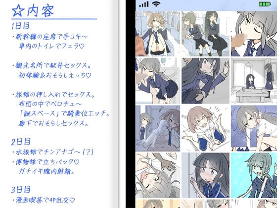 同じ班になった女子と隠れてハメまくり修学旅行+VOICE!(動画付き!
