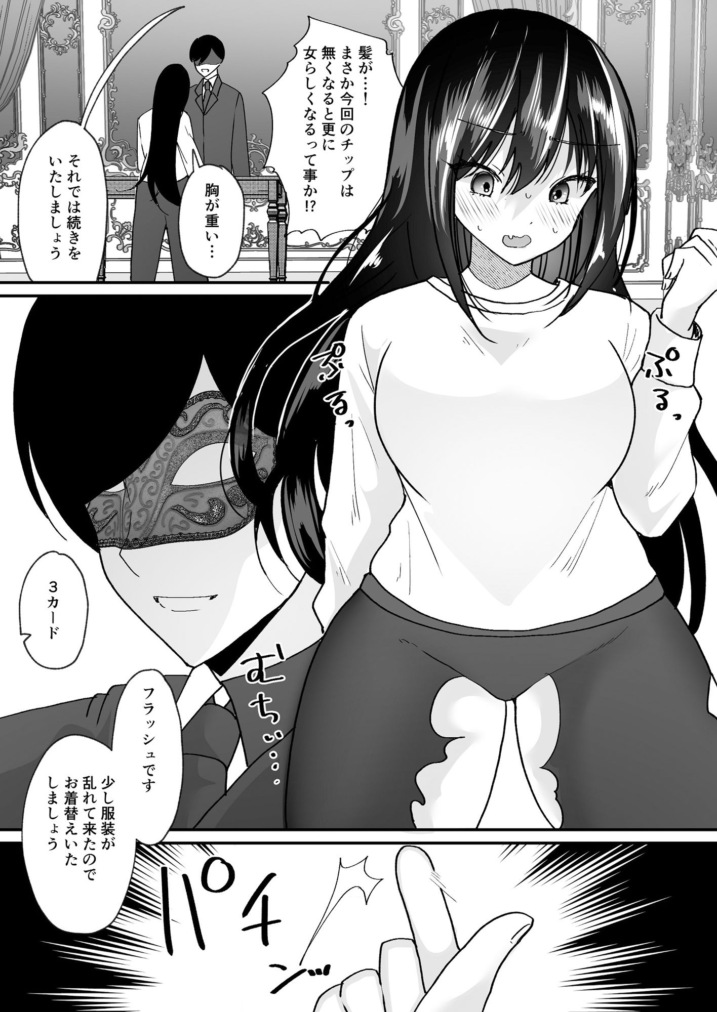 TSカジノ〜債務者達の末路〜