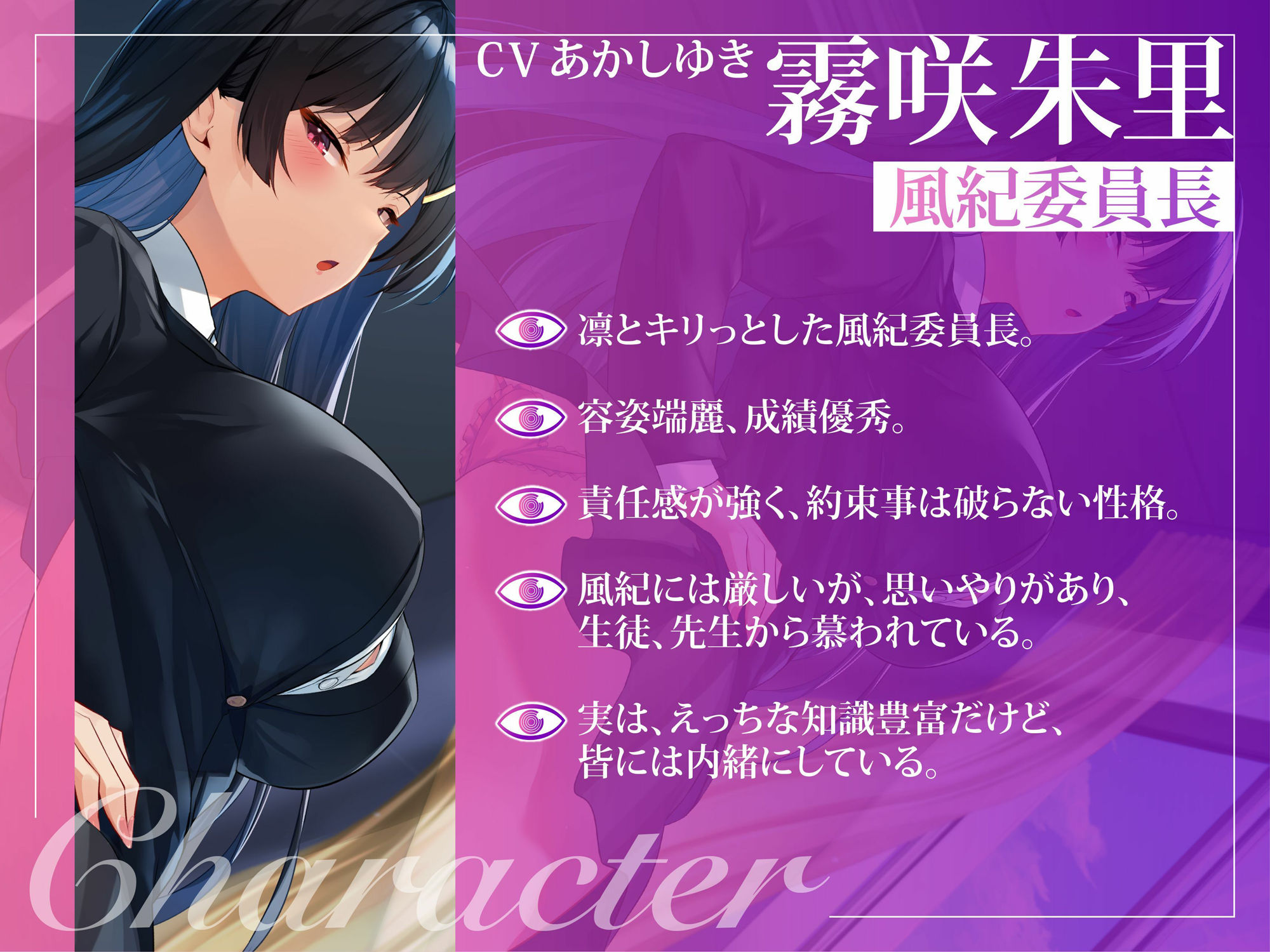 催●魔法lesson1 風紀委員長 霧咲朱凜 認識改変人生終了（洗脳、オホ声）