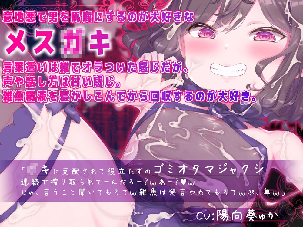 新強●連続射精 精液熟成オナ禁→ルーインドオーガズム→大量射精