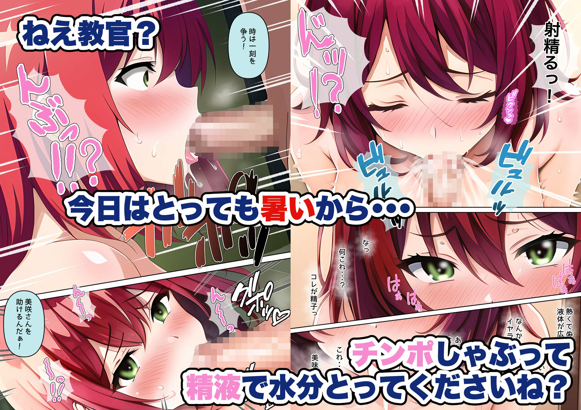 クソ生意気な自動車教習所の教官(26歳)をチンポと精子で屈服させた