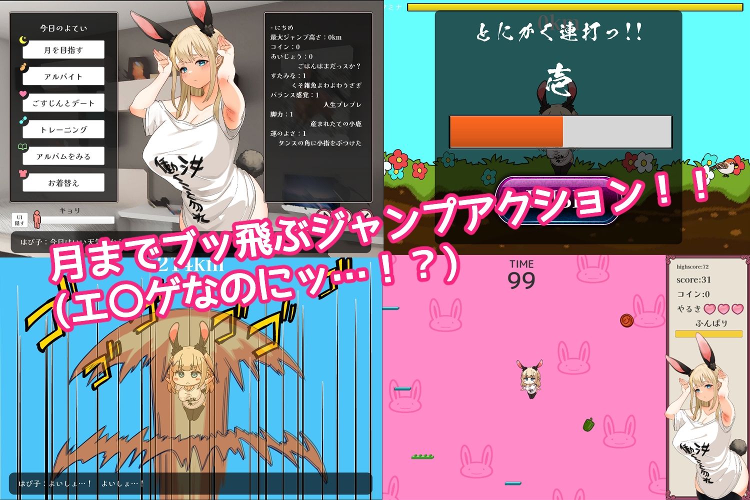 やさぐれ!!うさぎ性活