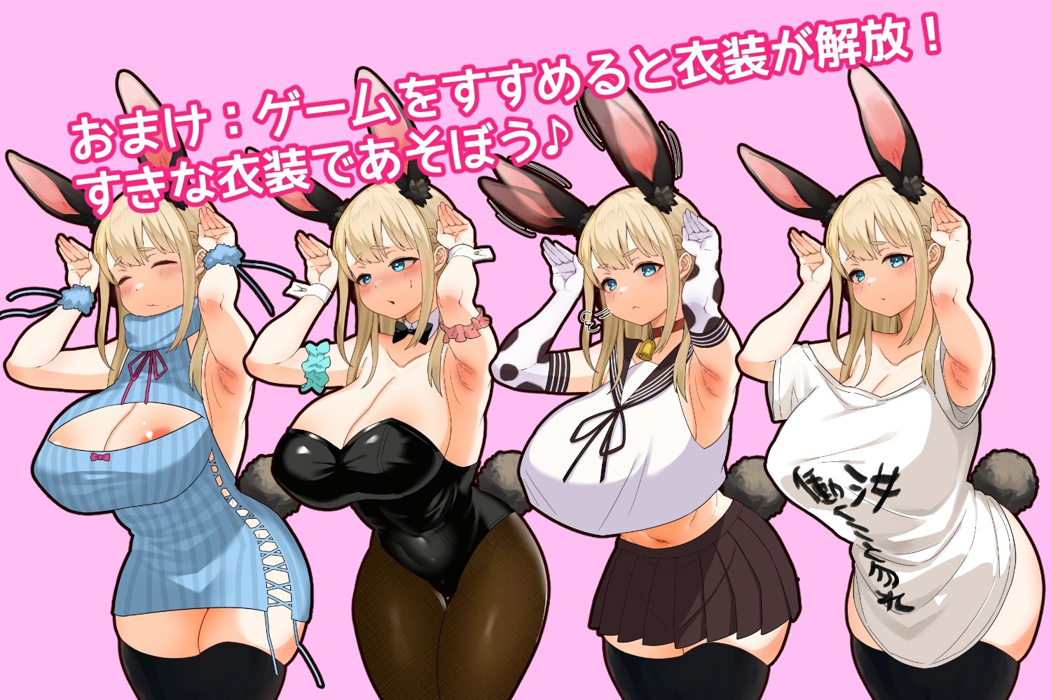 やさぐれ!!うさぎ性活