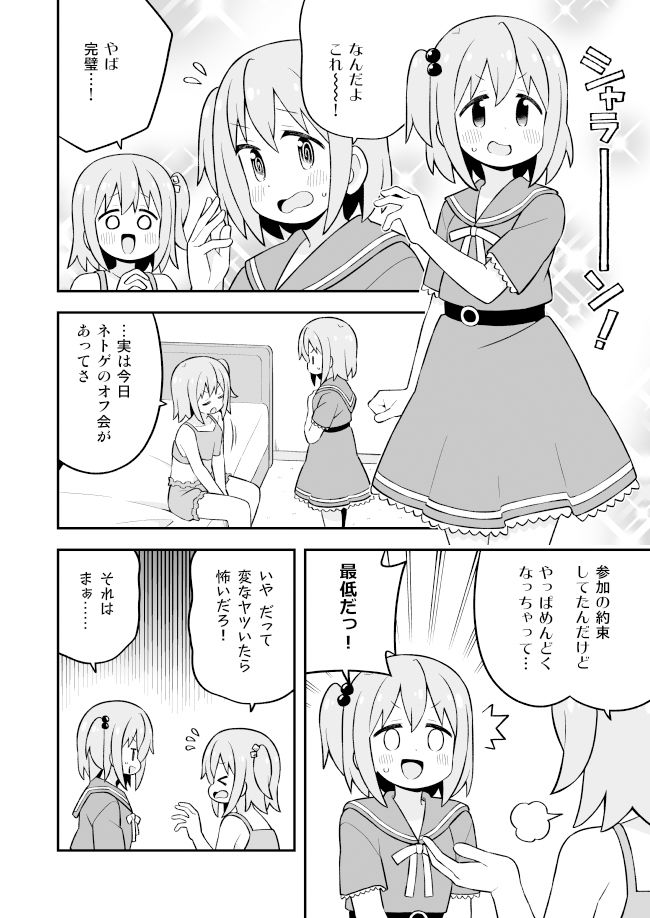 みなとくんはおしまい?
