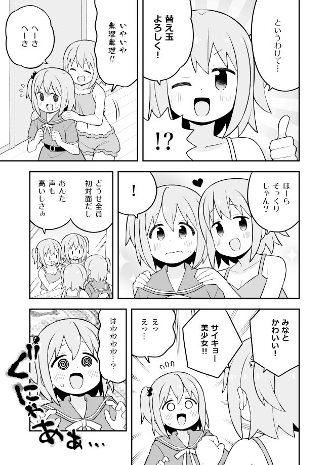 みなとくんはおしまい?
