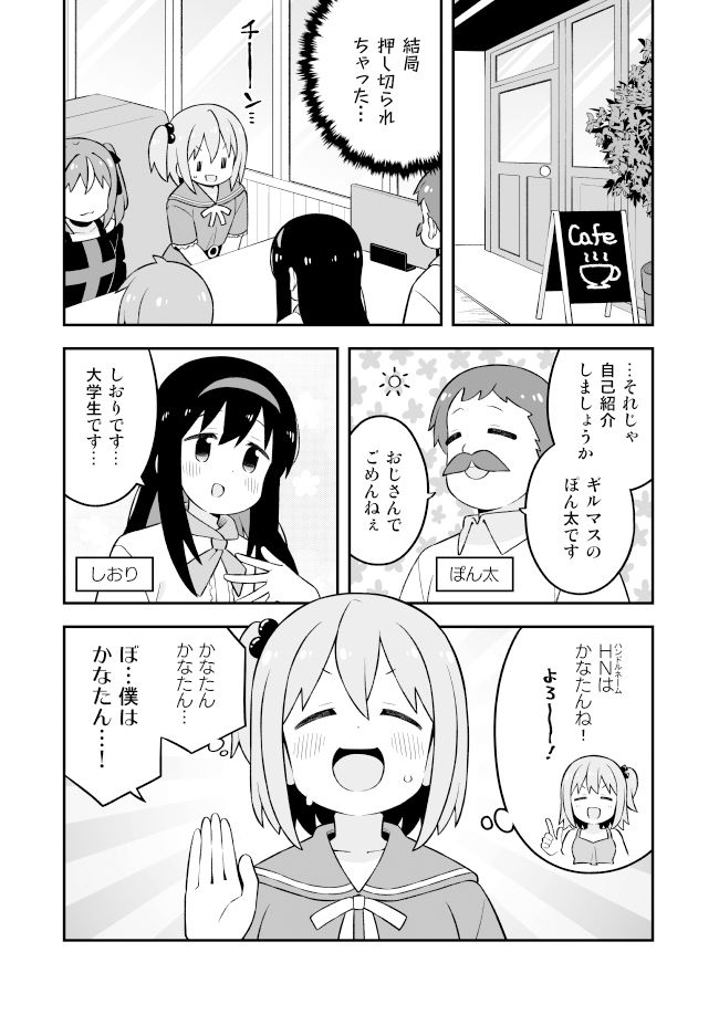 みなとくんはおしまい?