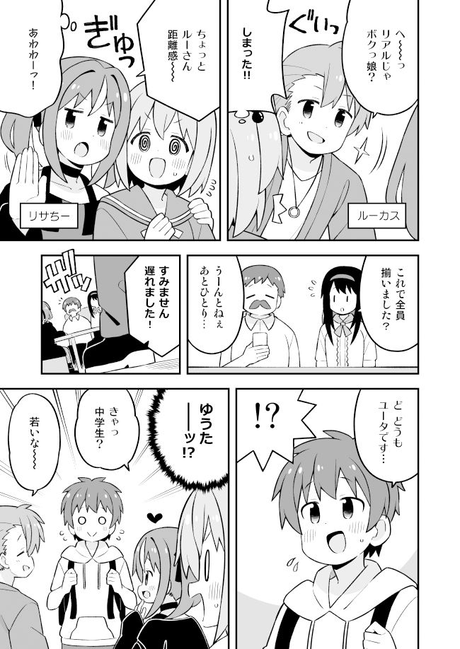 みなとくんはおしまい?