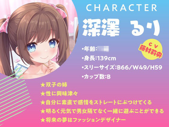 耳なめついんず いっしょにさんぴーしよ?